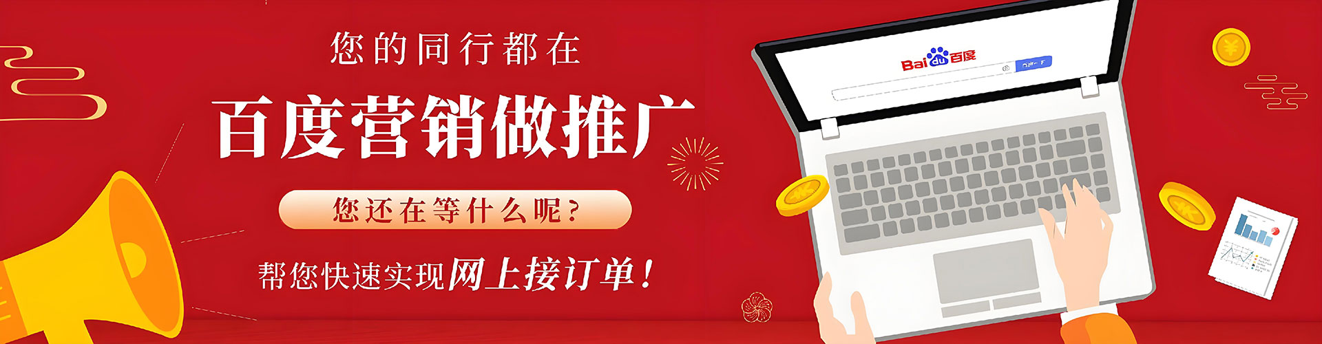 元氏百度推广开户